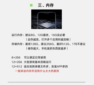 超实用！备用机选购秘籍