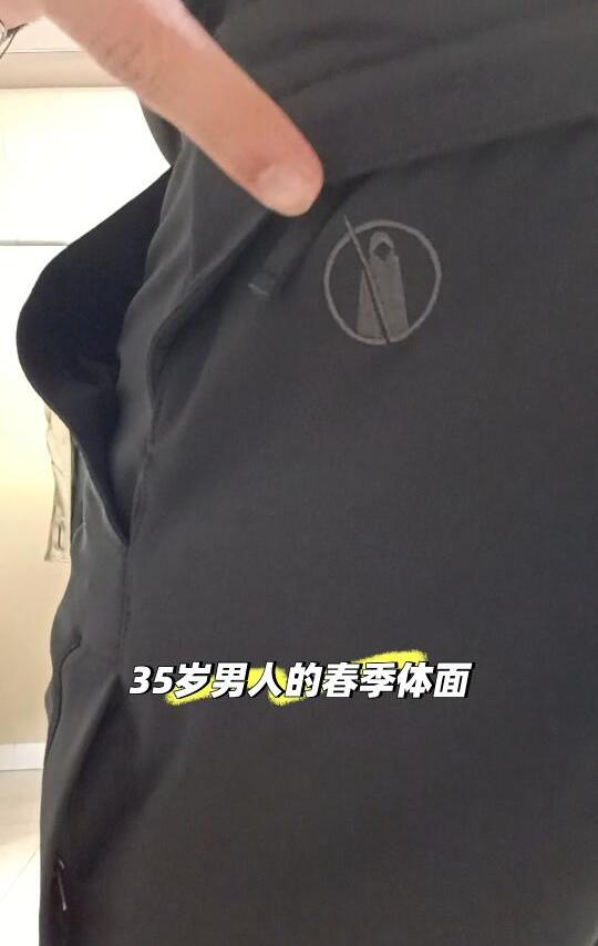 【春季通勤神裤｜35+男士衣橱必备硬核单品