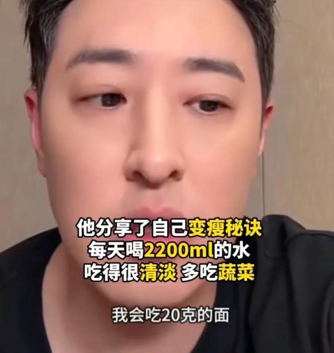 潘玮柏44天狂减14斤食谱曝光:每日20克面条配针灸,专家提醒极端减肥风险