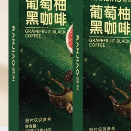 葡萄柚黑咖啡，真的0脂吗？
