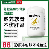 🐕狗狗关节守护神 | Healeap 治跃鲨鱼氨糖软骨素，值得拥有！