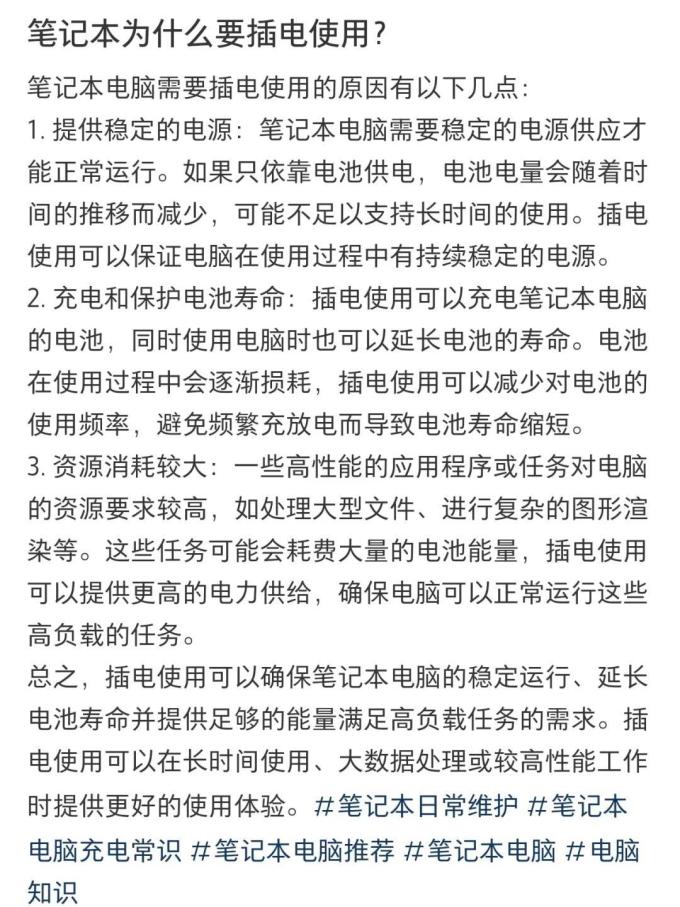 惠普笔记本电脑