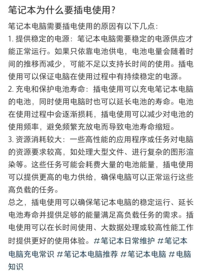 惠普笔记本电脑