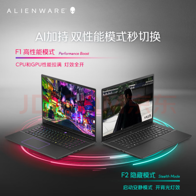 外星人游戏本