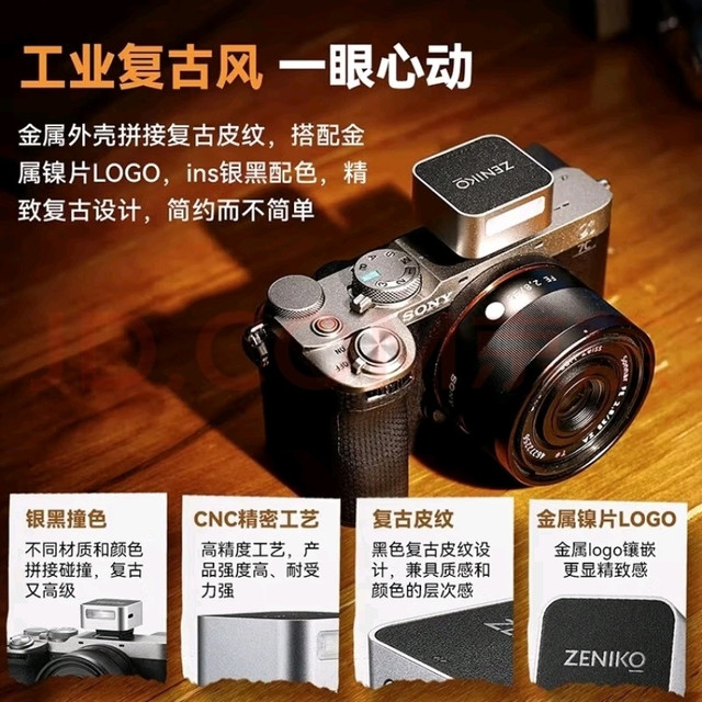 巴掌大的闪光灯，随身携带超方便！
