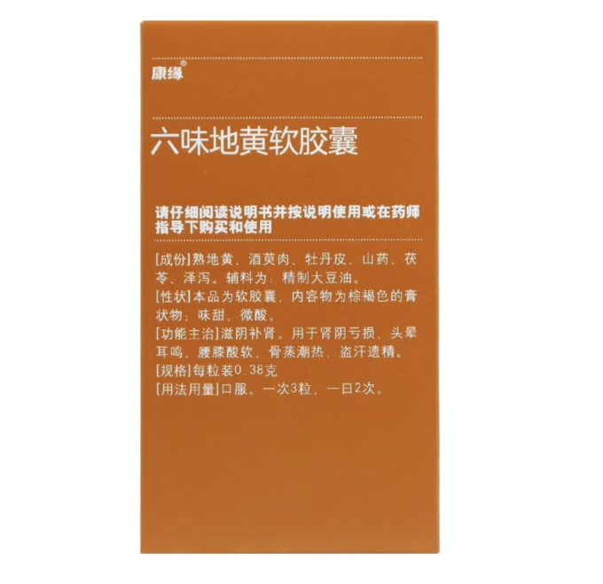 康缘补益类用药