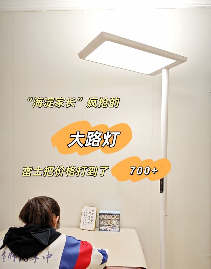 大路灯