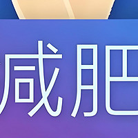 平台期救命指南：科学突破体重设定的3个狠招