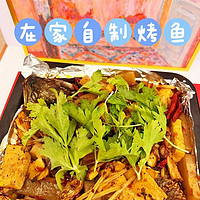 家庭版烤鱼全攻略：从选鱼到烹饪