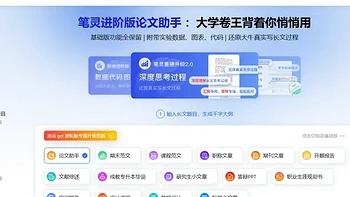 论文界的DeepSeek：揭秘如何用AI工具写3万字论文攻略超强版！