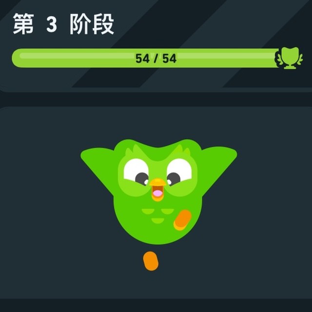 零基础自学，多邻国日语课程学完了，解锁1883个单词！