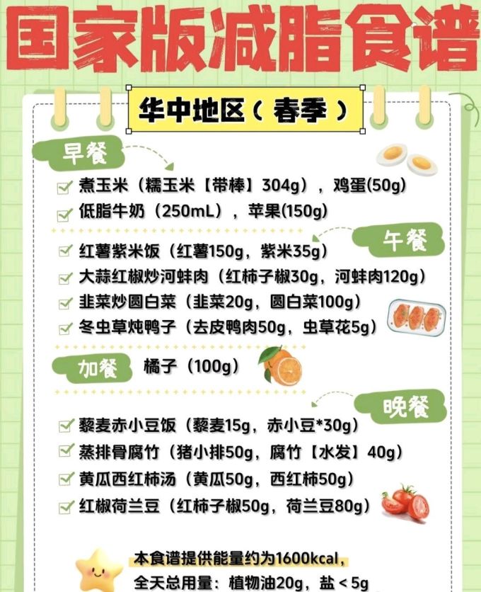 喔迈食品蔬菜