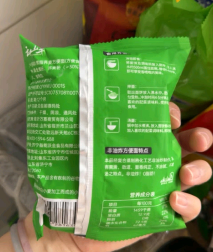 云山半方便面/粉
