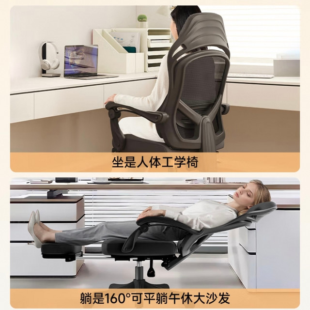 打工人的午休搭子，朗域轩品人体工学椅实测