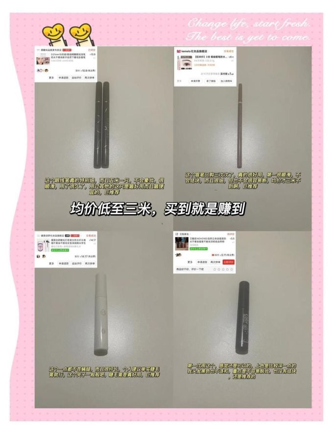眼线