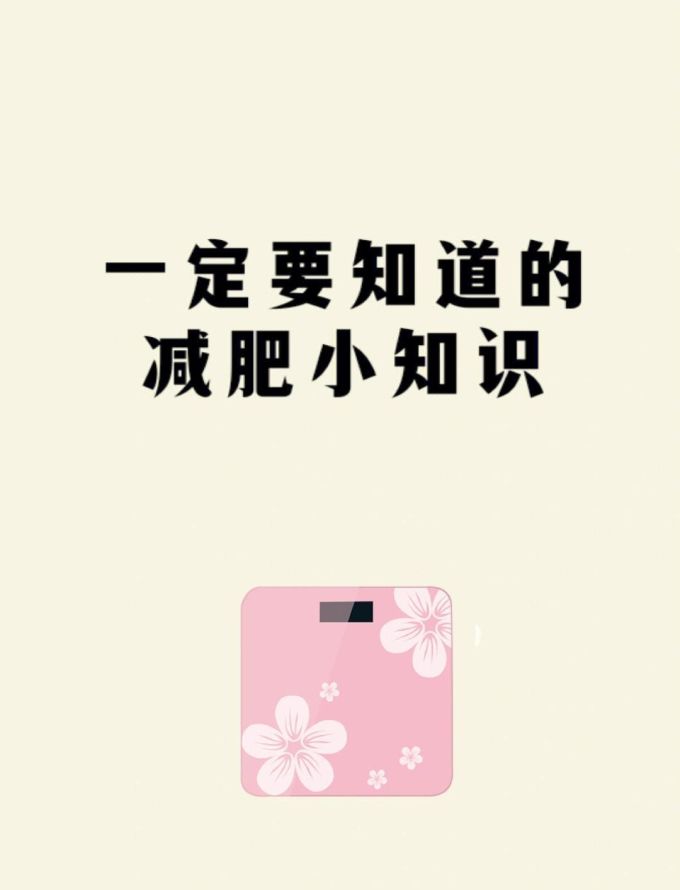 电子秤