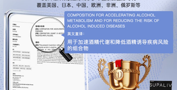 日本 SUPALIV 速佰力护肝解酒片：应酬必备的快速醒酒神器