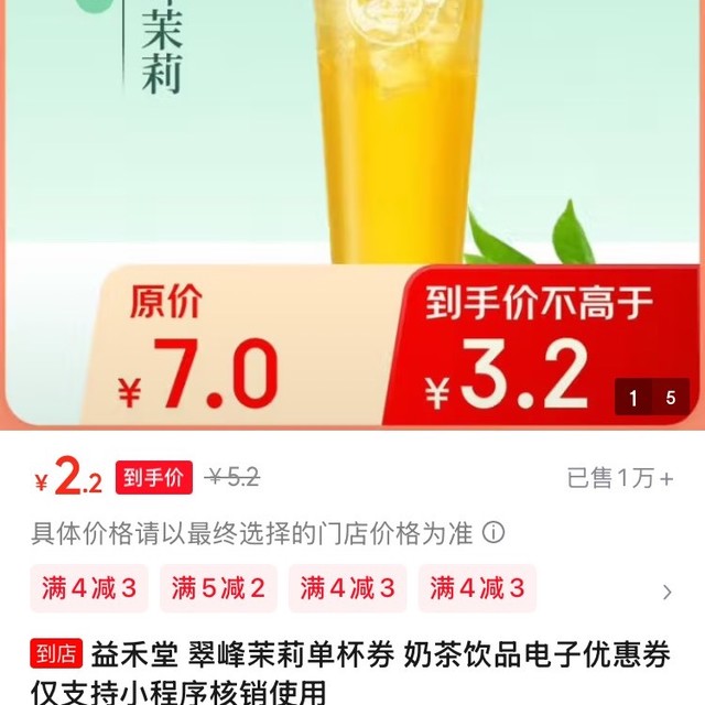 益禾堂，也挺方便的