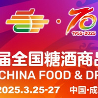 趣探糖酒会：新品尝鲜，惊喜连连的味蕾之旅