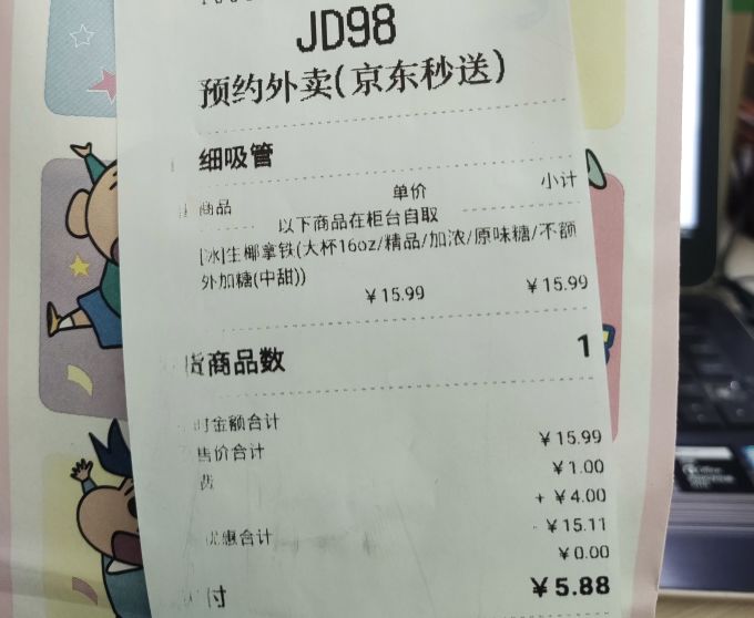 库迪咖啡