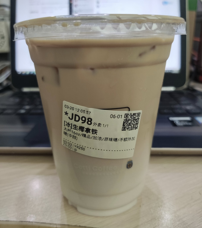 库迪咖啡