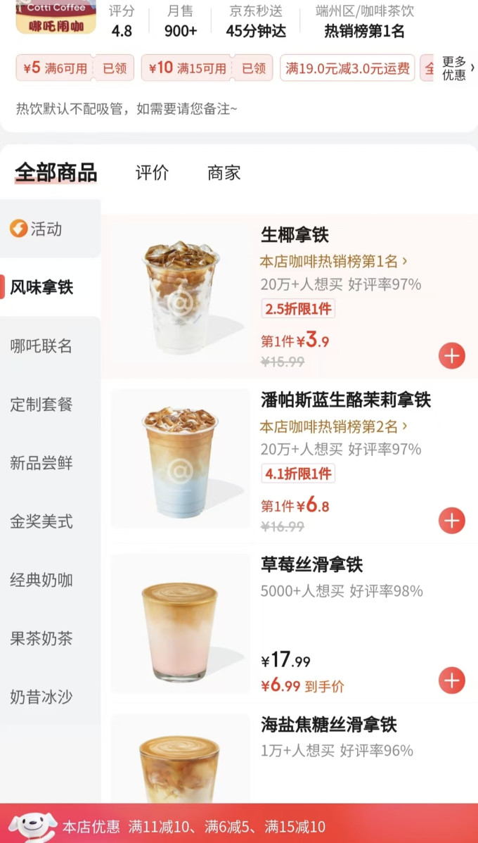 库迪咖啡