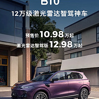 12.98万元起！零跑新车B10震撼发布，性价比卷疯新能源圈