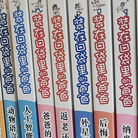 中国孩子的脑洞版“哆啦A梦”，凭什么让1500万人上头？