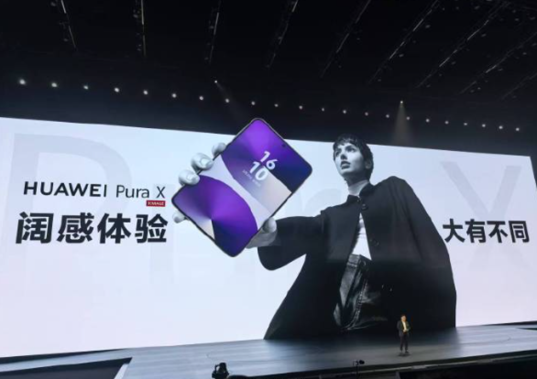 一个眼神就翻篇!华为Pura X支持眼神翻页