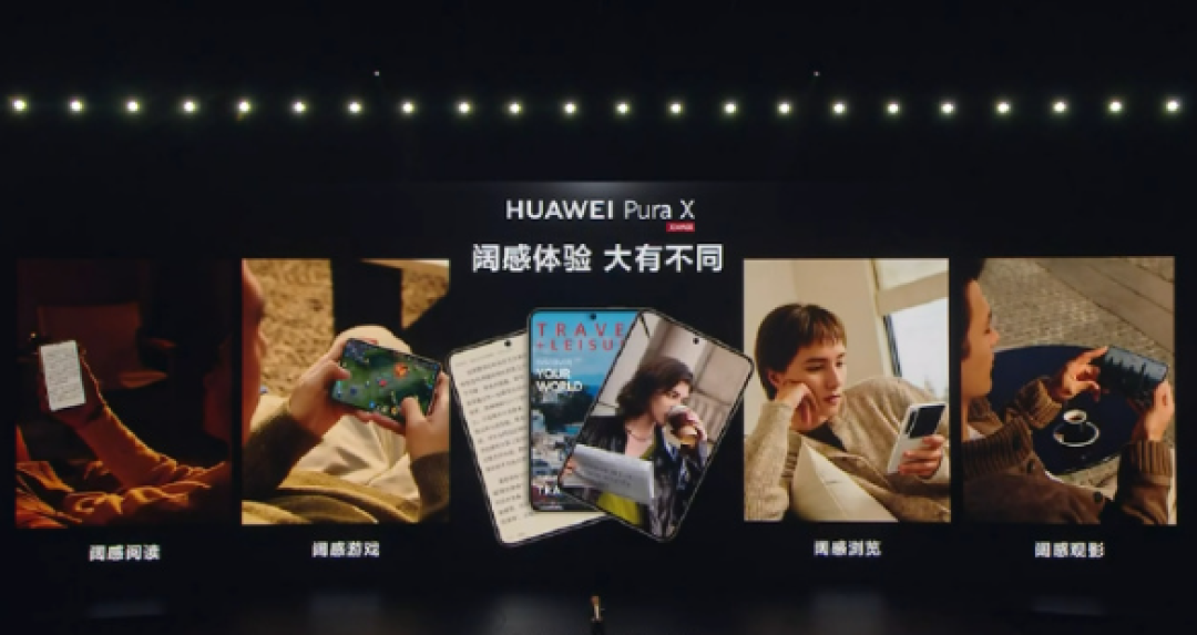 一个眼神就翻篇!华为Pura X支持眼神翻页