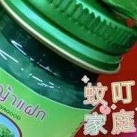 哪一款青草膏小孩子能用？泰国卡瓦库德青草膏，成分安全不含樟脑