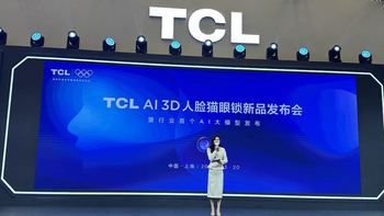 AWE 2025丨TCL智能锁产品发布会，全球首款碳纤维人脸识别锁X9S Max上线京东！