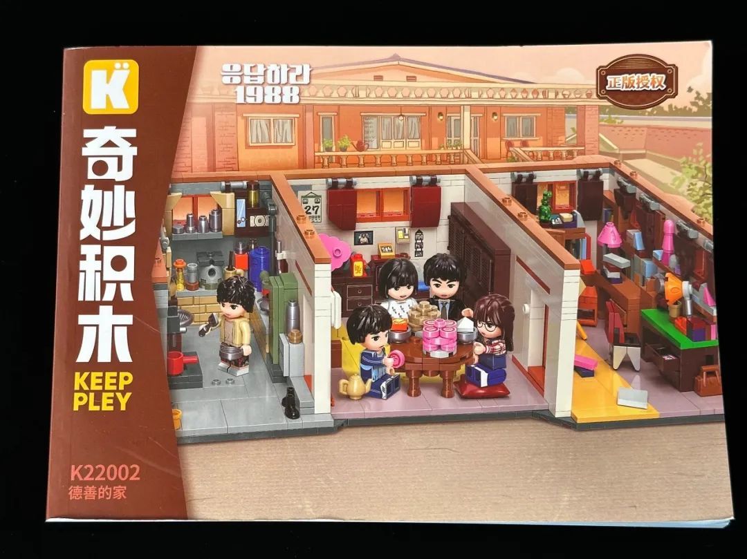 这次我们真的住进了1988~ 奇妙积木成功解锁完整版双门洞大豪宅!