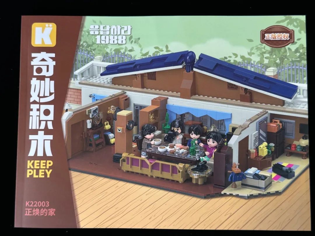 这次我们真的住进了1988~ 奇妙积木成功解锁完整版双门洞大豪宅!