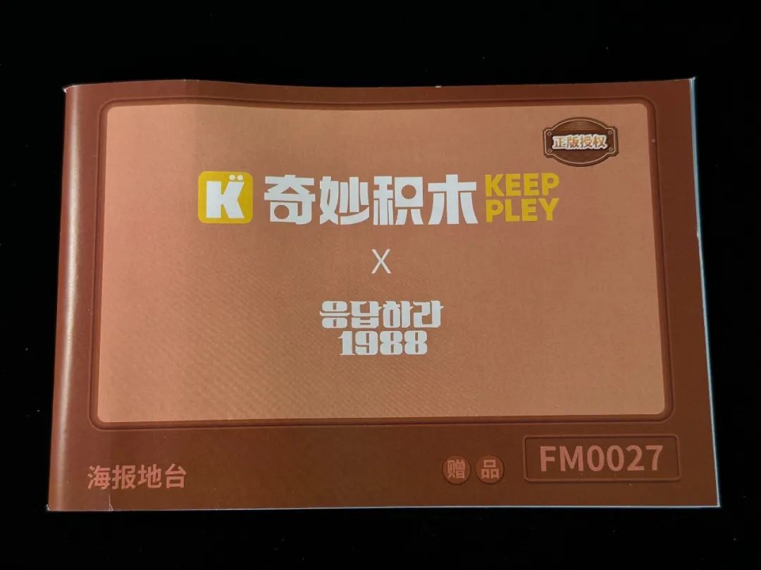 这次我们真的住进了1988~ 奇妙积木成功解锁完整版双门洞大豪宅!