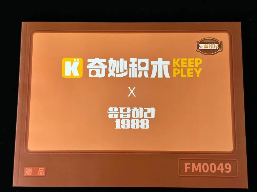 这次我们真的住进了1988~ 奇妙积木成功解锁完整版双门洞大豪宅!