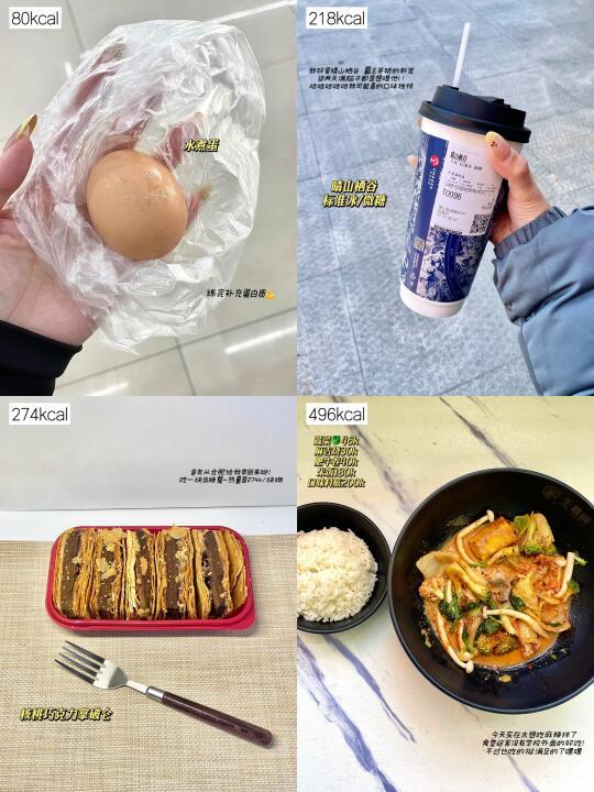 生活化自律Day39丨我要瘦到92丨已⬇️3.04斤