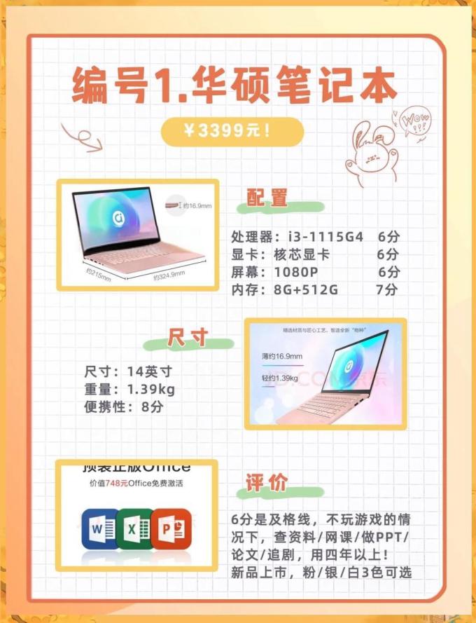 台式机