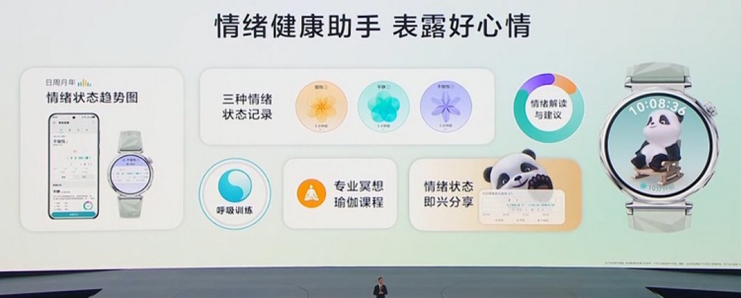 华为发布新配色 Watch GT5 手表,首发情绪健康助手