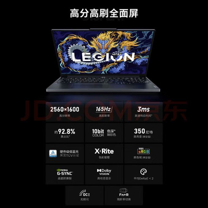 联想游戏本