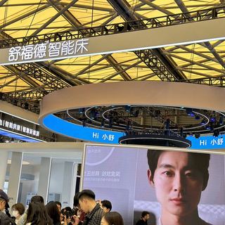 AWE 2025丨舒福德携AI数字睡眠健康系统亮相展区，打造全场景个性化睡眠解决方案