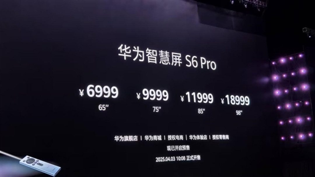 全家人的巨幕手机!华为智慧屏S6 Pro正式发布:6999元起