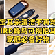 宝宝耳朵清洁不再难！bebird蜂鸟可视挖耳勺，家庭必备好物