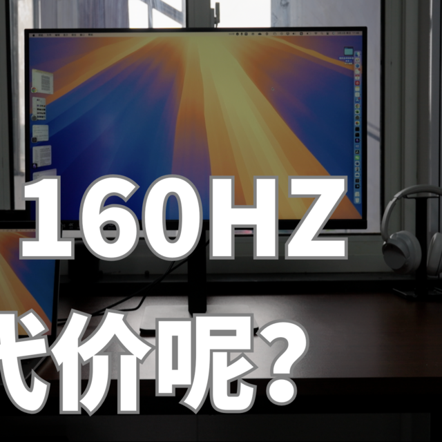 【拔草】香？盛色G7upro 4k高刷显示器一年长期真实体验|SANC