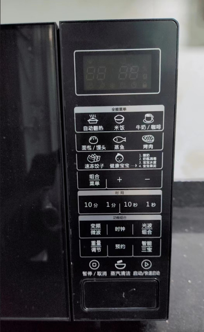 格兰仕微波炉
