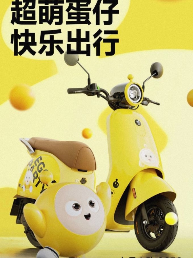 电动车整车