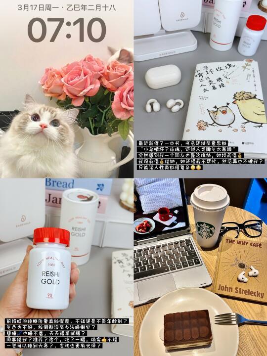 30+没有断崖衰老！保持年轻的4个好习惯🌸