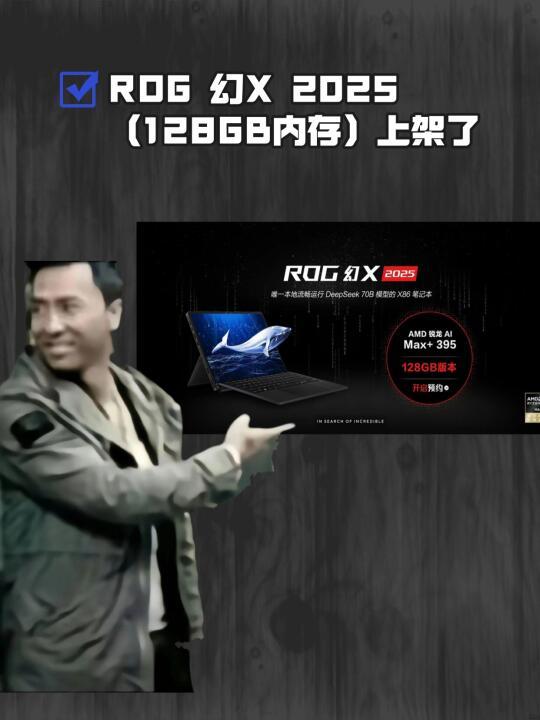 难得ROG这么听劝