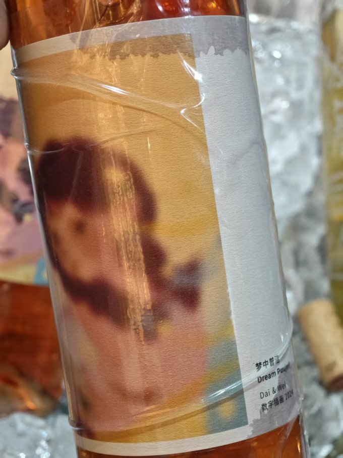起泡酒