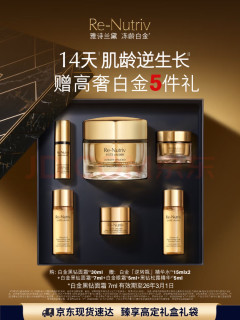 雅诗兰黛白金黑钻，真的淡纹美白？